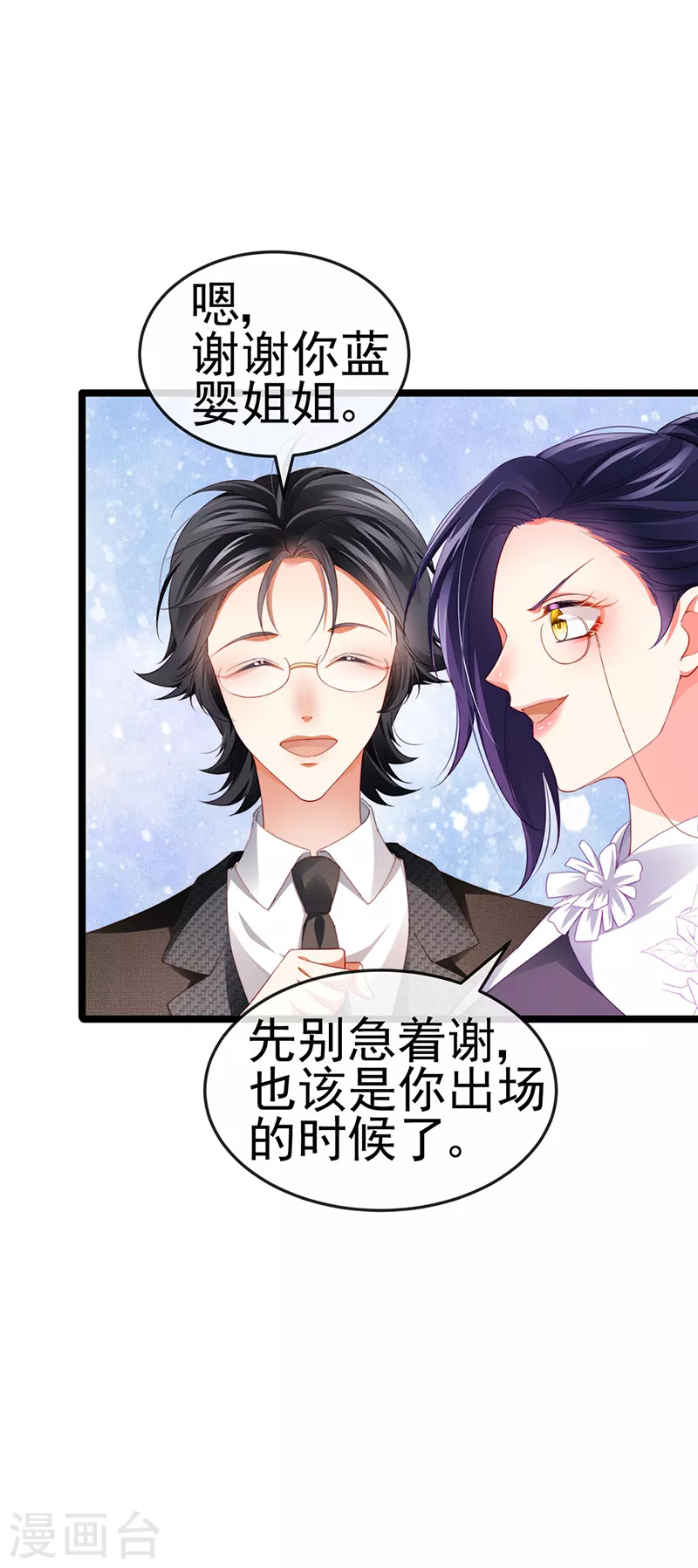 第31话 把贱人给我关起来20