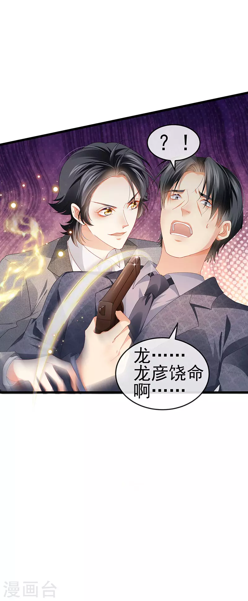 第42话 华丽告白,再会龙彦6