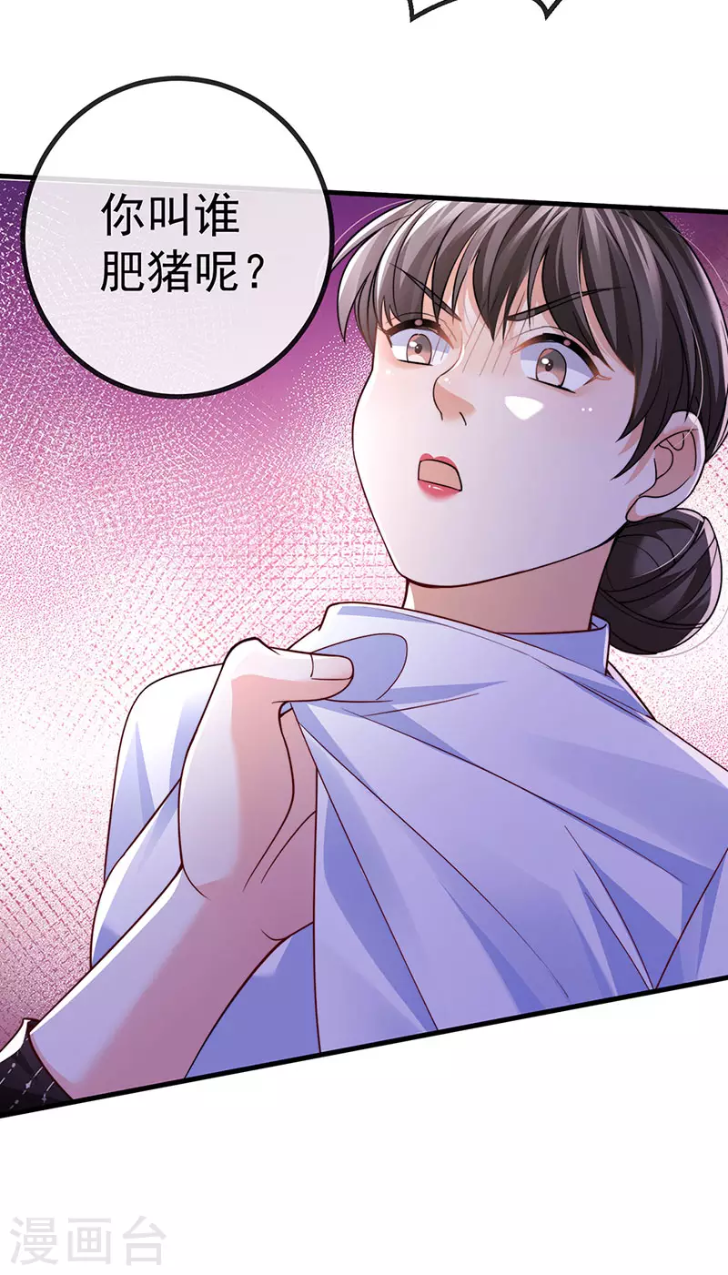 第79话 明星来袭上节目31