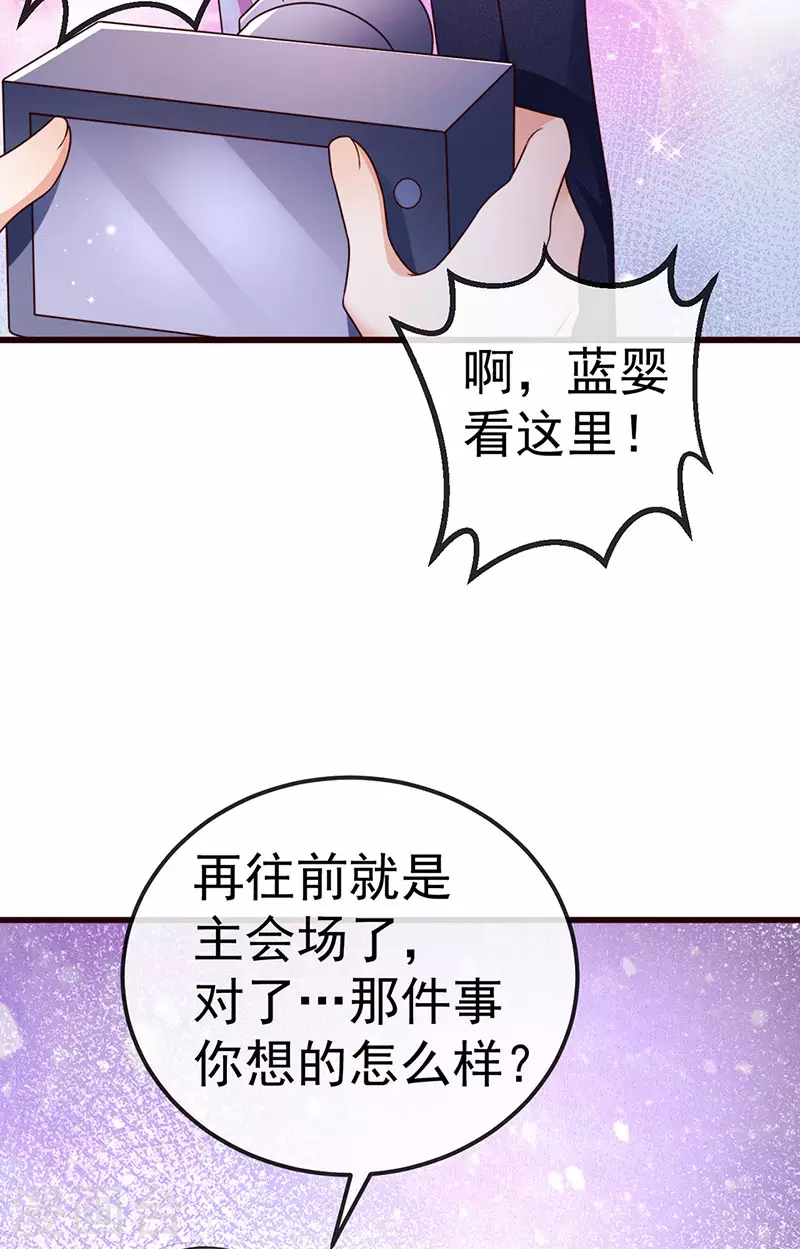 第98话 国际巨星获奖无数11
