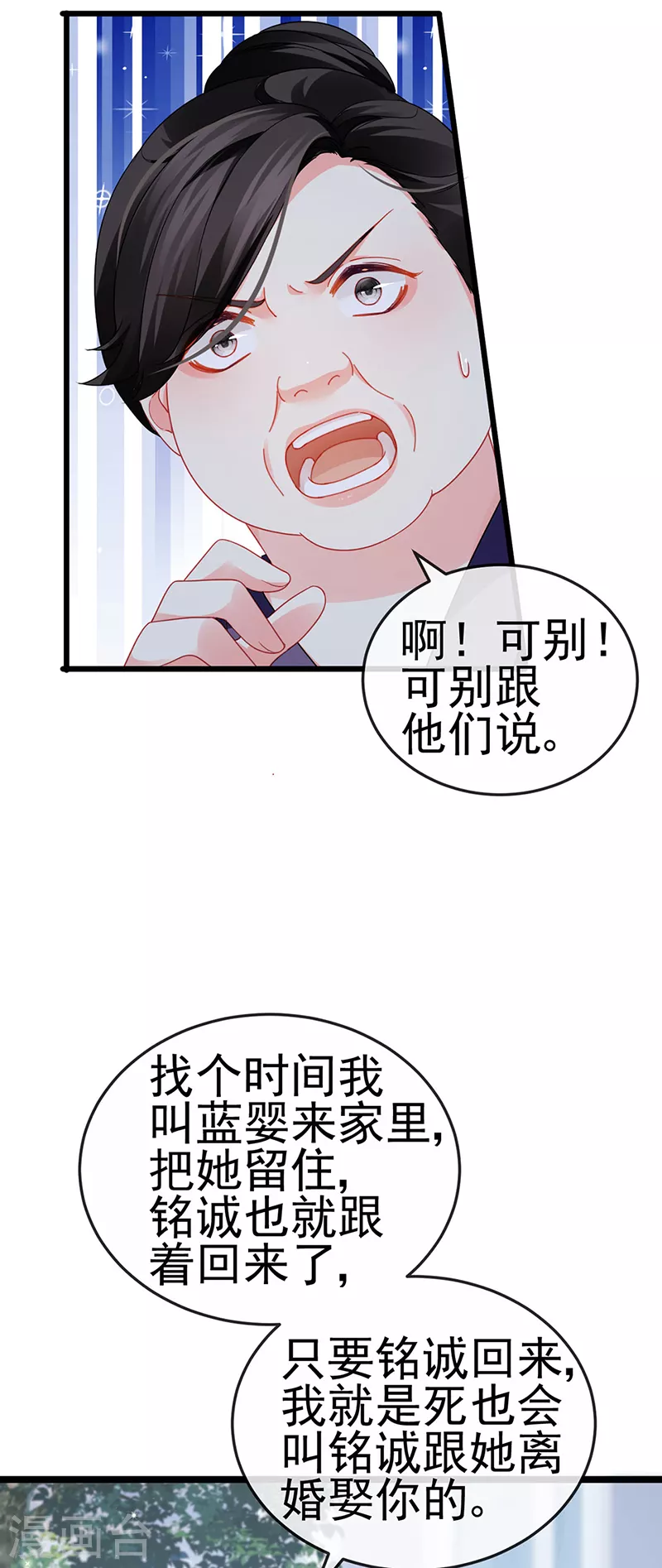 第14话 被婆婆折磨疯12