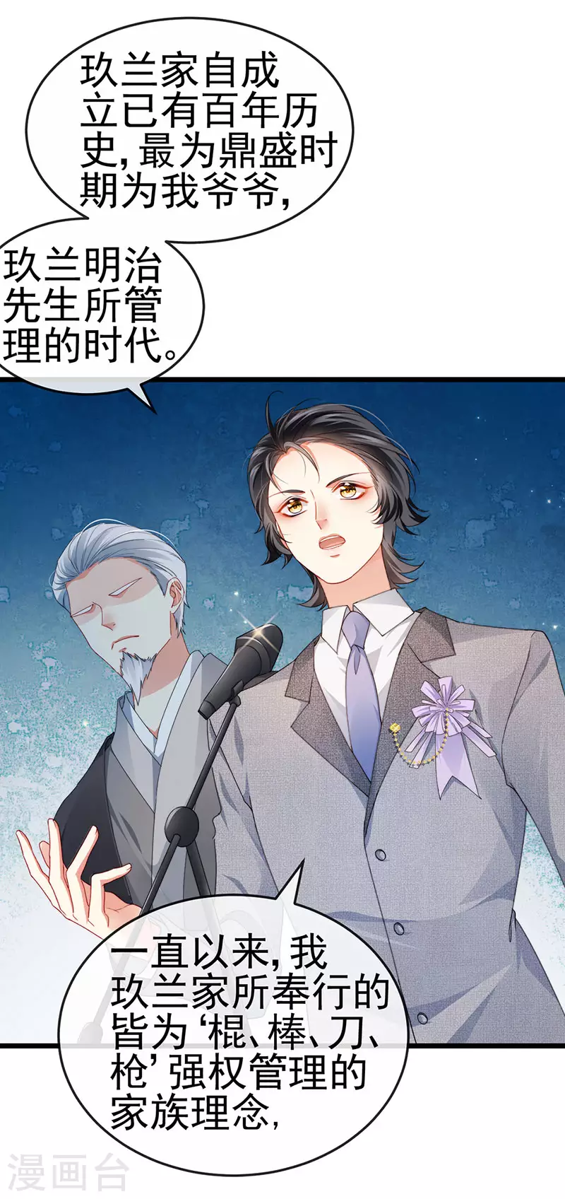 第40话 正邪对决&amp;amp;继任大典18