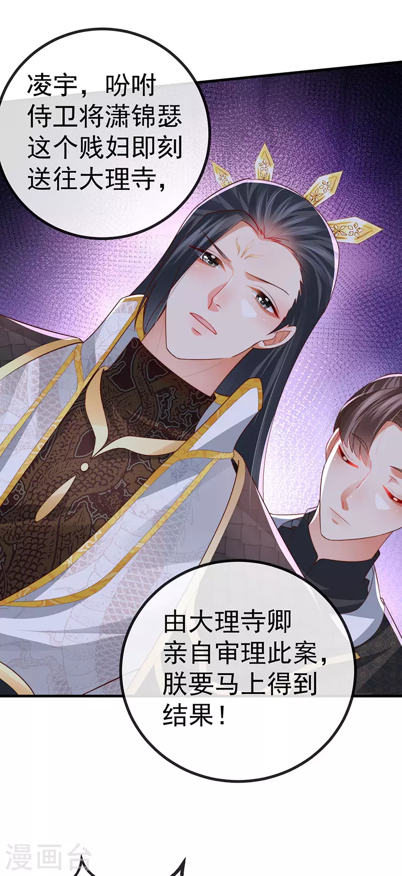 第64话 父女情深&amp;amp;真凶被罚？15