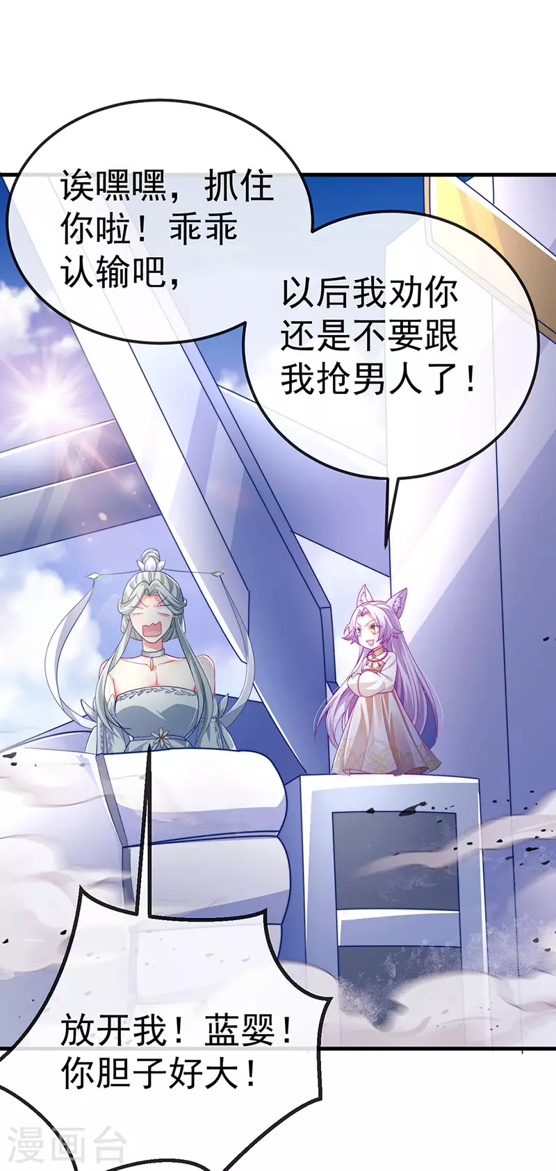第71话 寝宫妖风阵阵13
