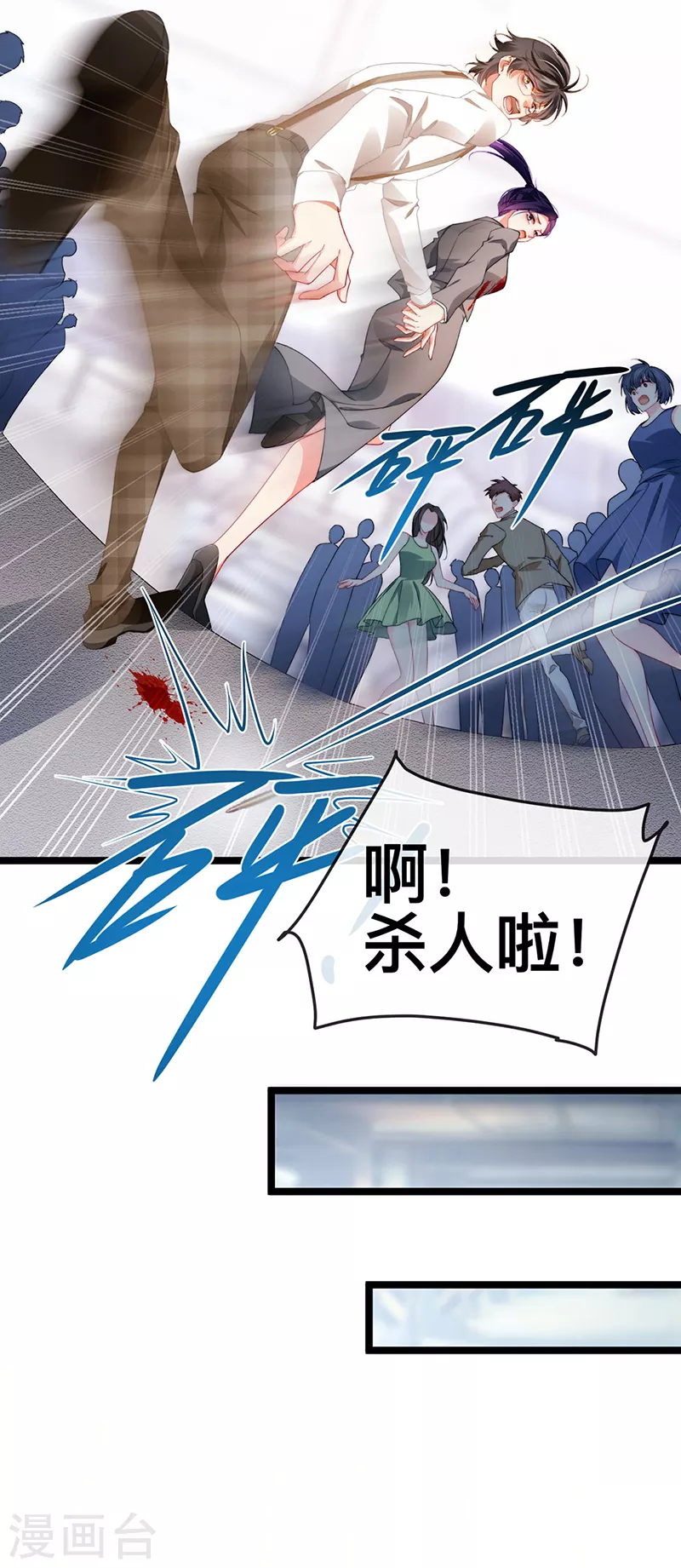 第21话 新任务祷告者被吓晕28