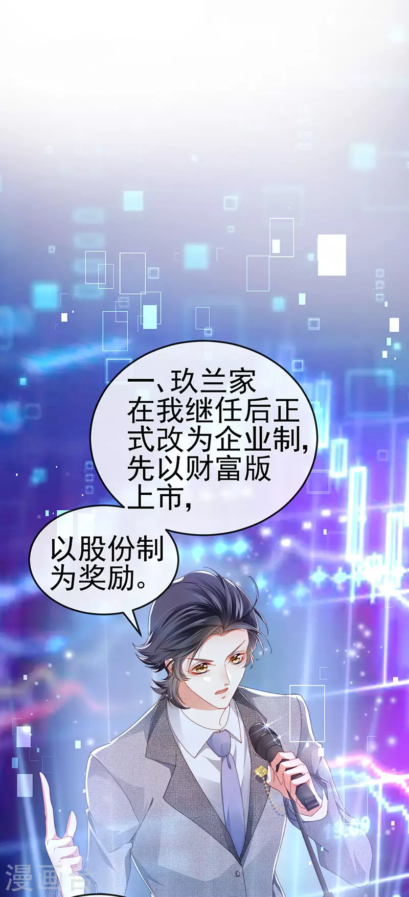 第40话 正邪对决&amp;amp;继任大典22