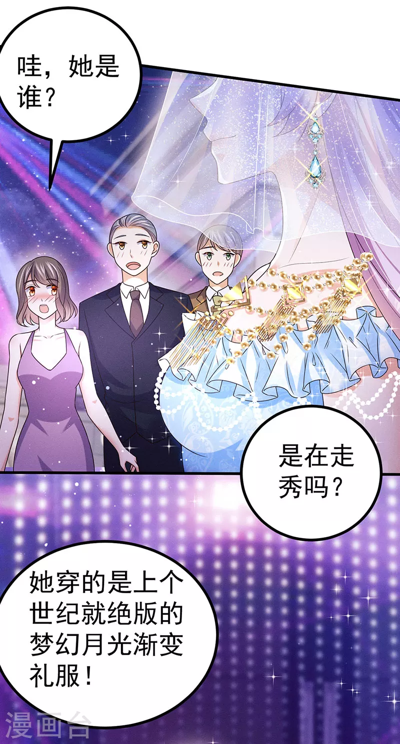 第83话晚宴艳压群芳25