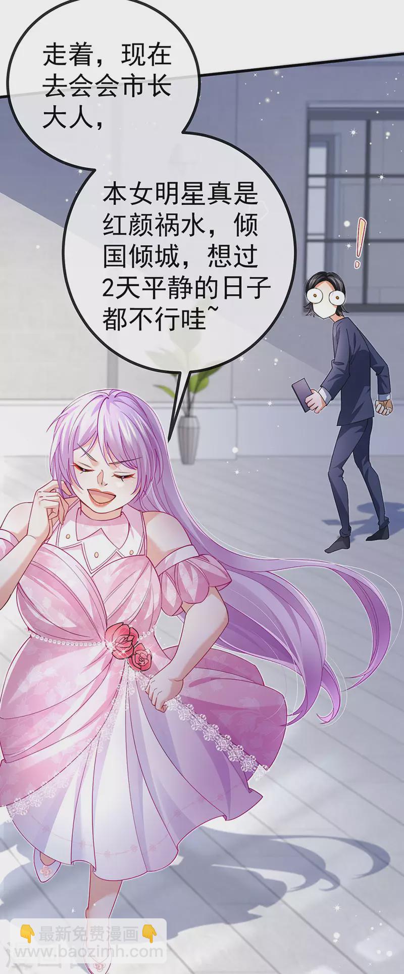 第79话 明星来袭上节目41