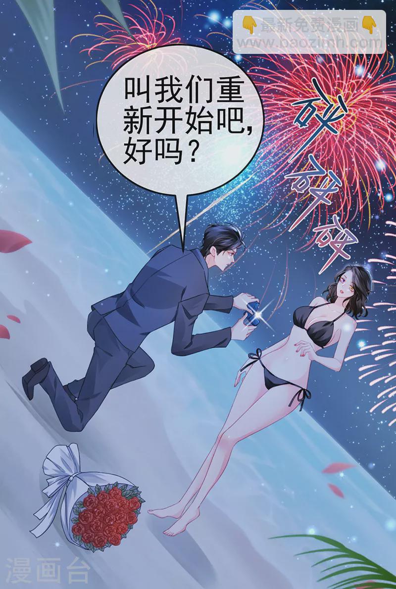 第10话 浪漫巴厘岛求婚32