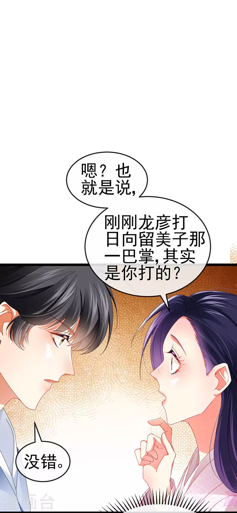 第33话 被情人灭口7
