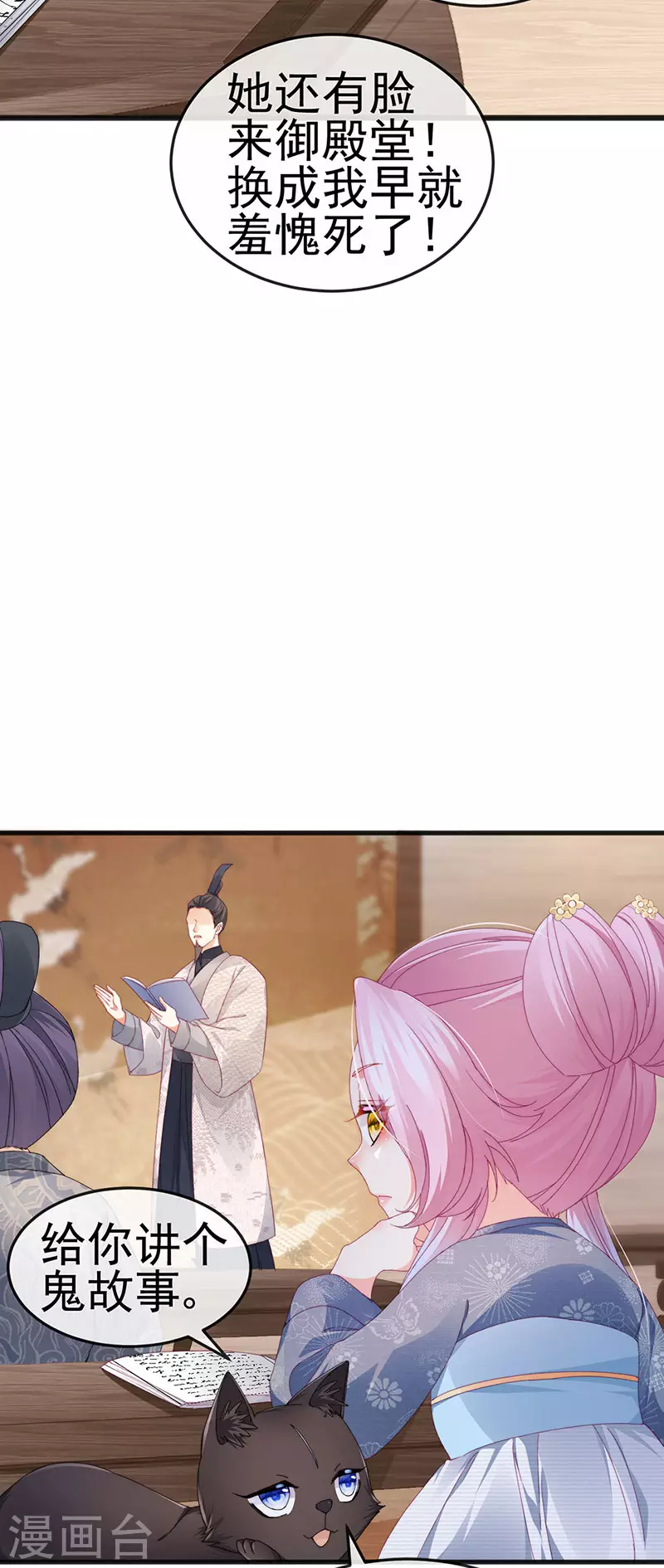 第44话 与冷血父皇会晤17