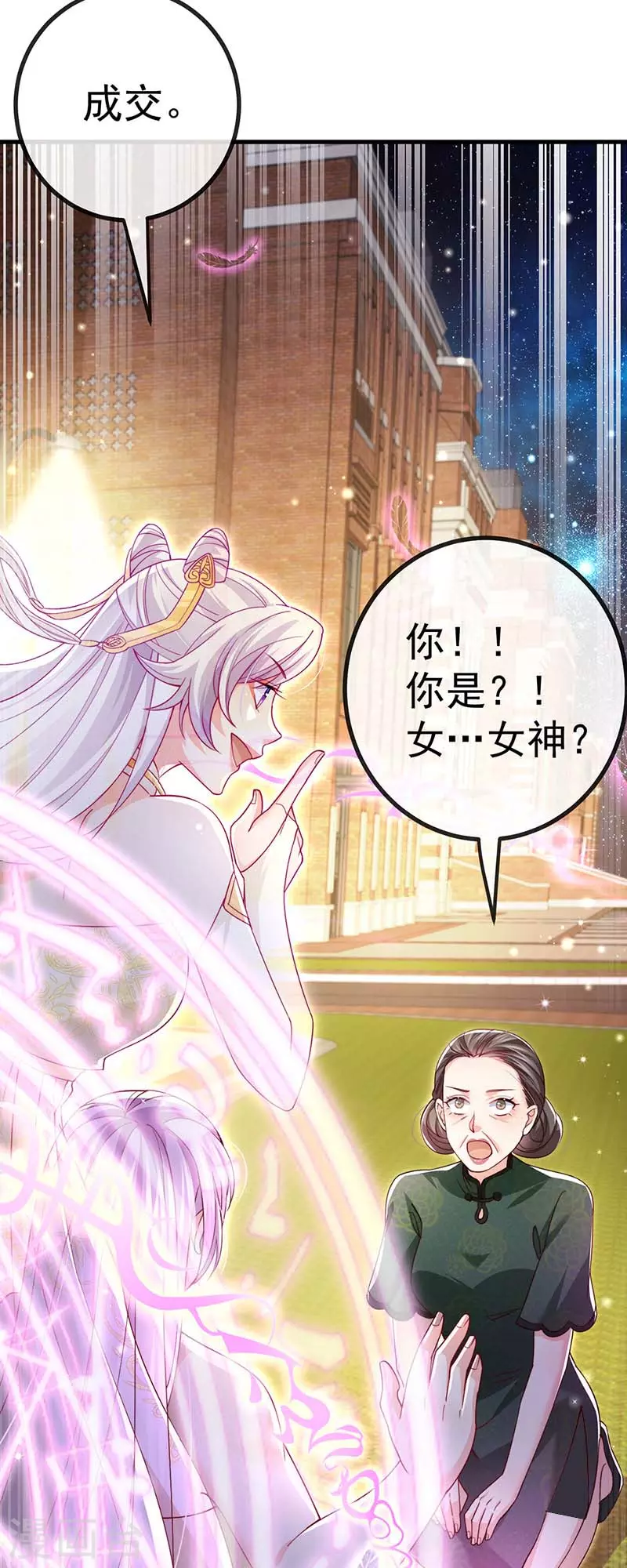 第81话 减肥成功双重任务14