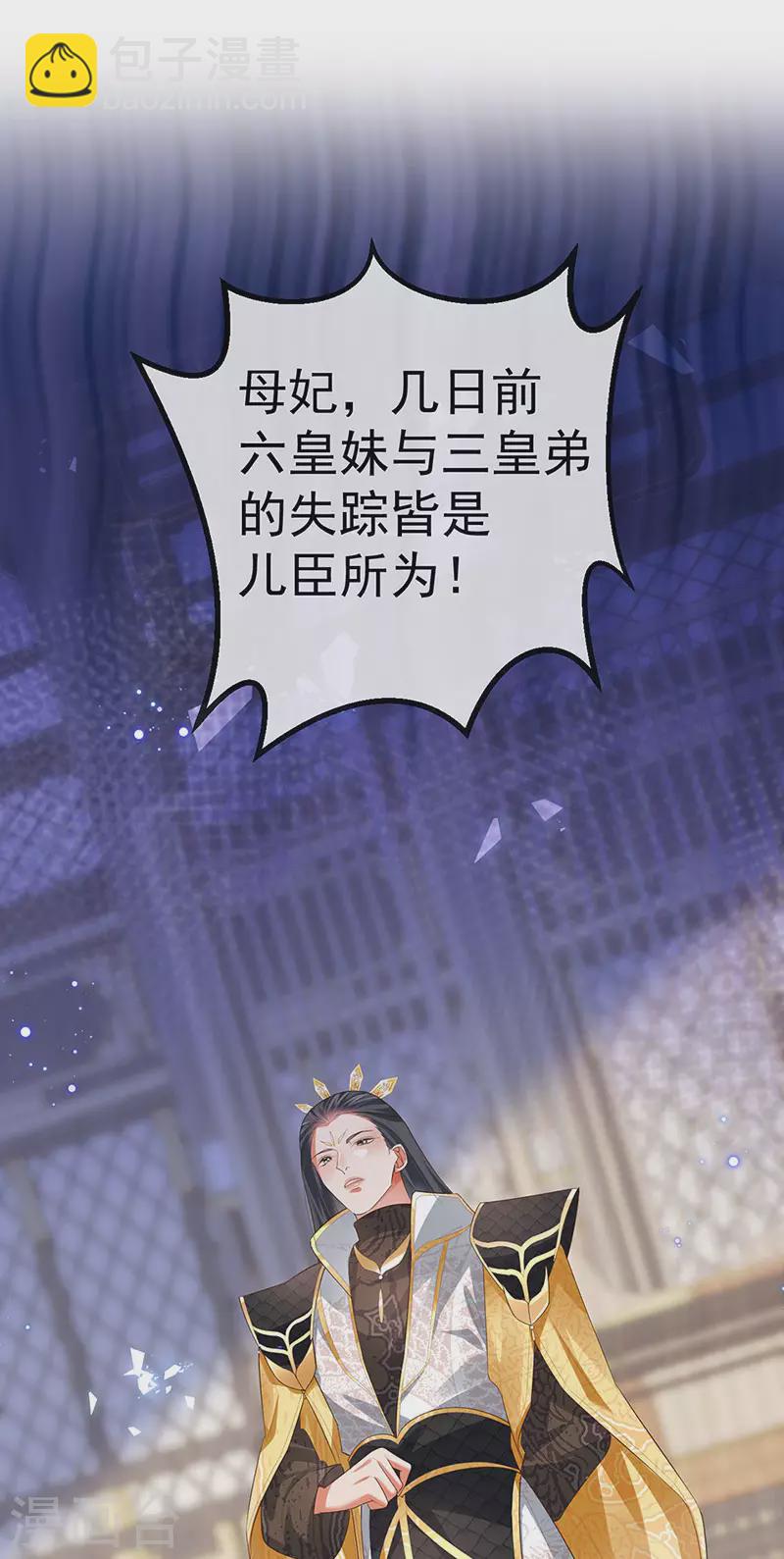 第60话 反派的免死金牌2