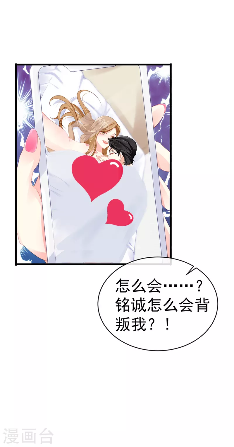 第1话 拉着小三一起死20