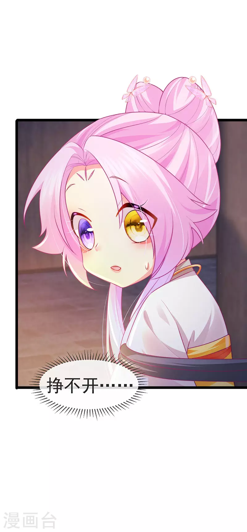 第52话 被绑架英雄救美22