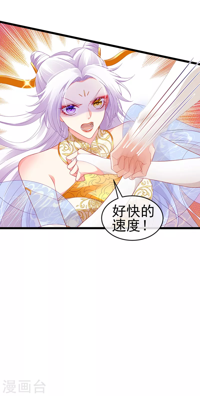 第22话 仙灵VS母猪VS米修？！13