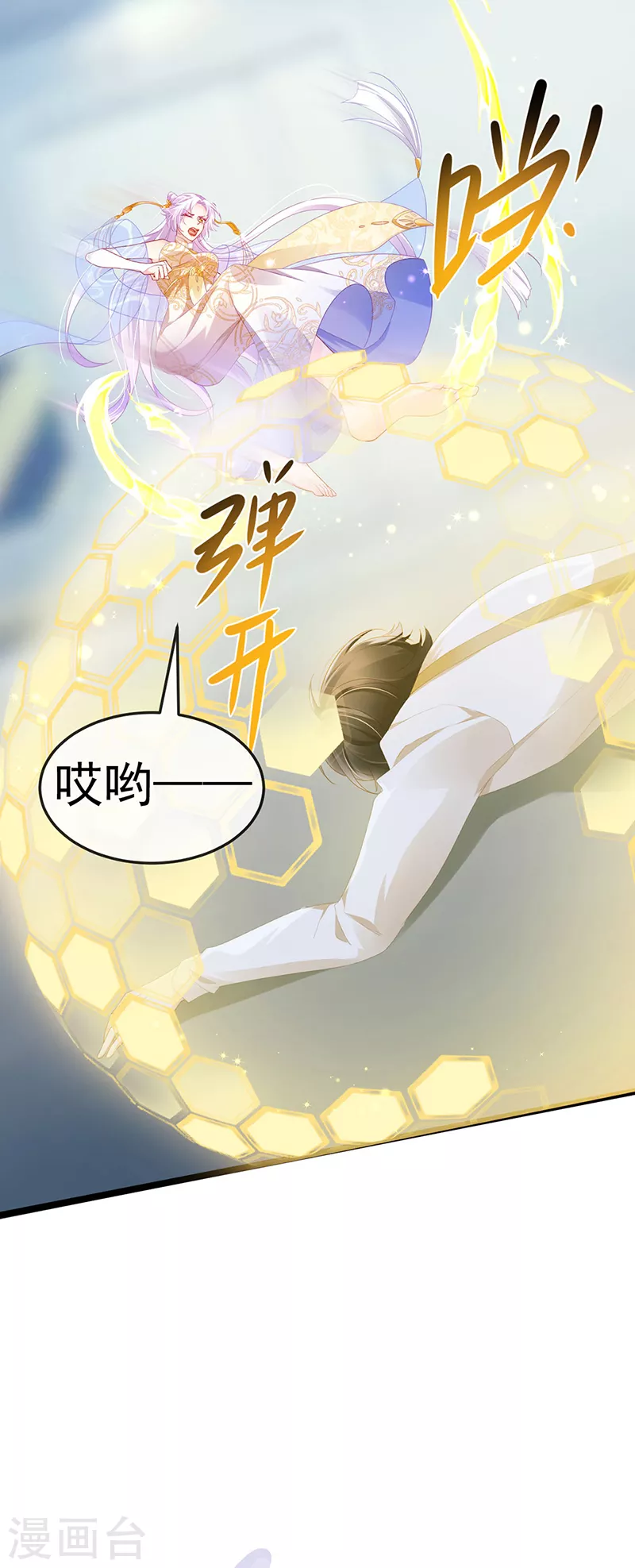 第22话 仙灵VS母猪VS米修？！29