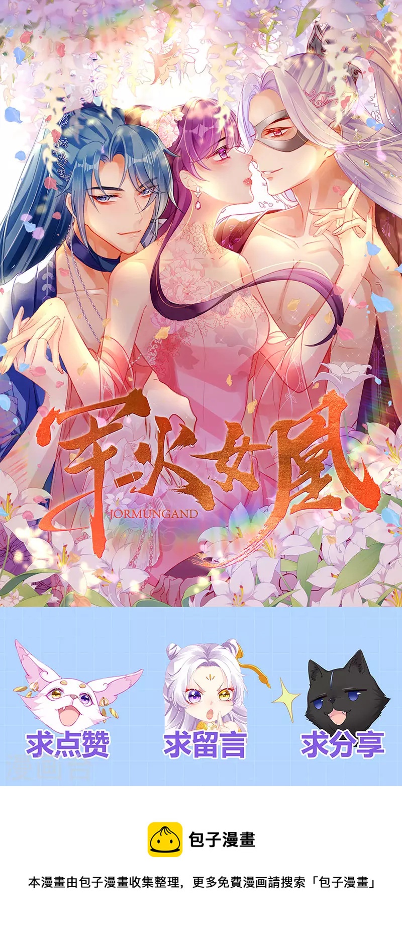 第49话 纯情小处男的抱抱44