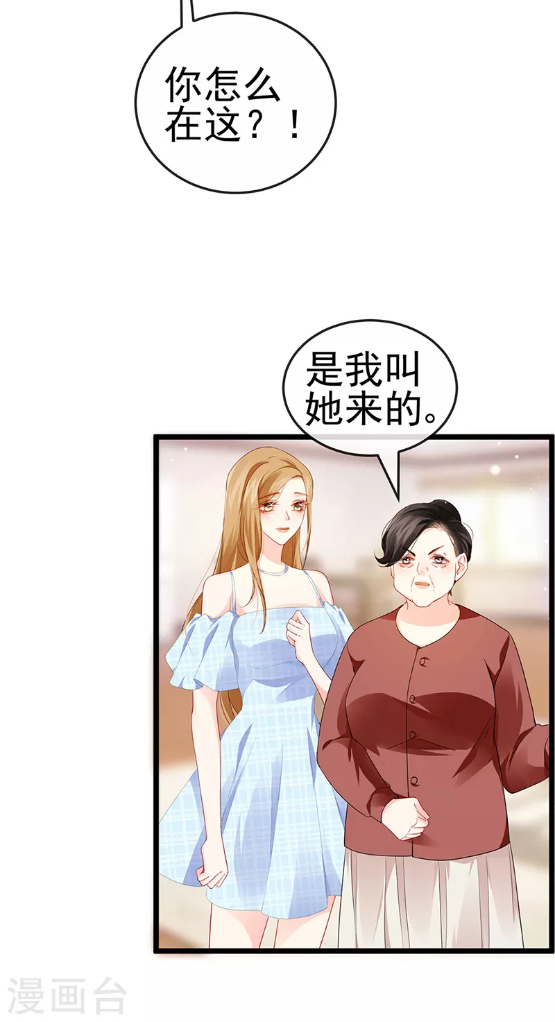 第11话 妈宝男？峰回路转15