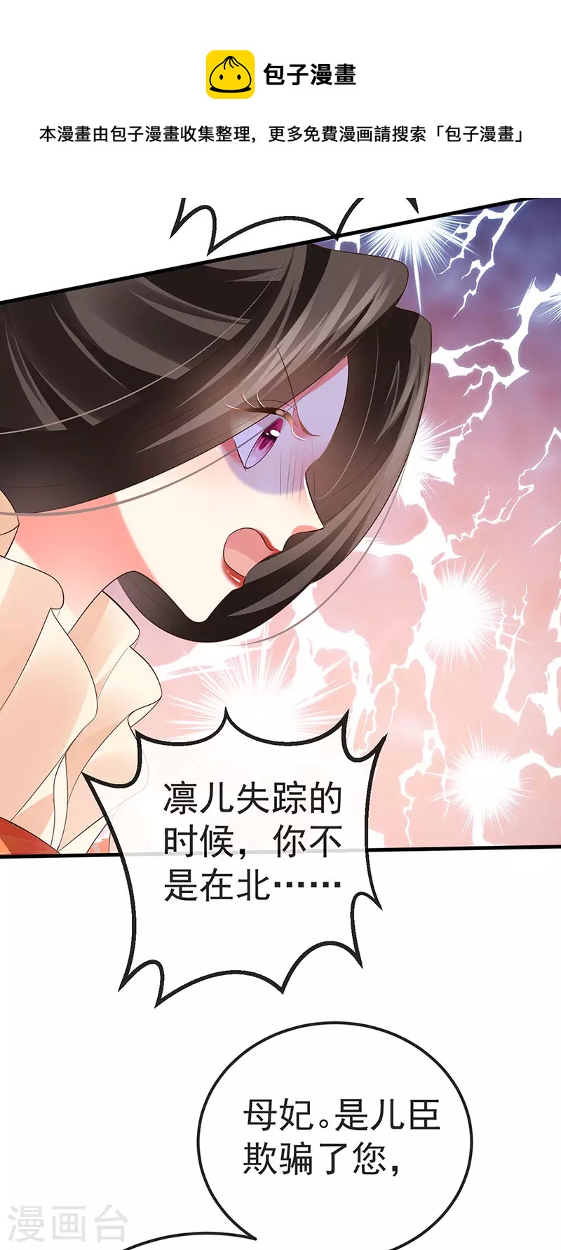 第60话 反派的免死金牌4