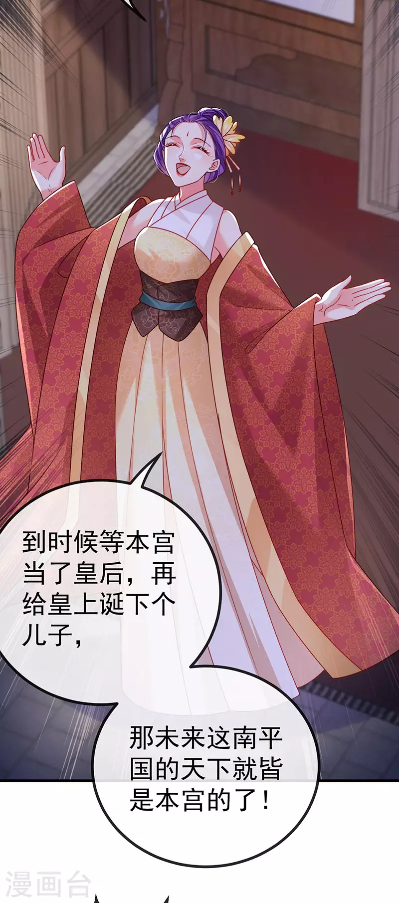 第66话 恶有恶报5