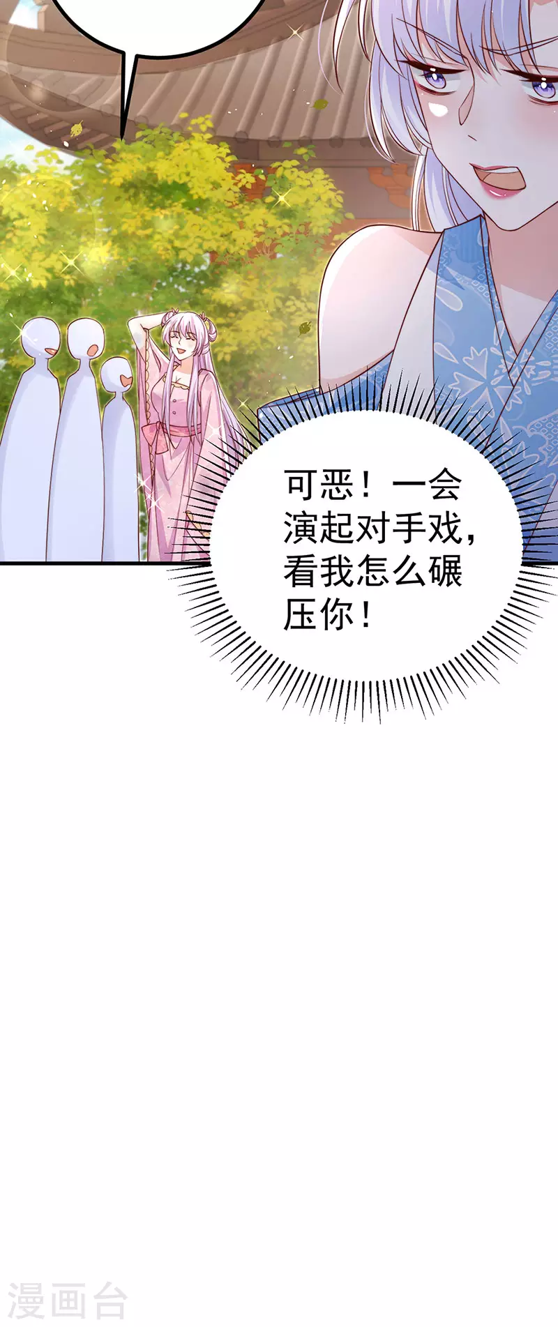 第92话拍戏一泻千里14
