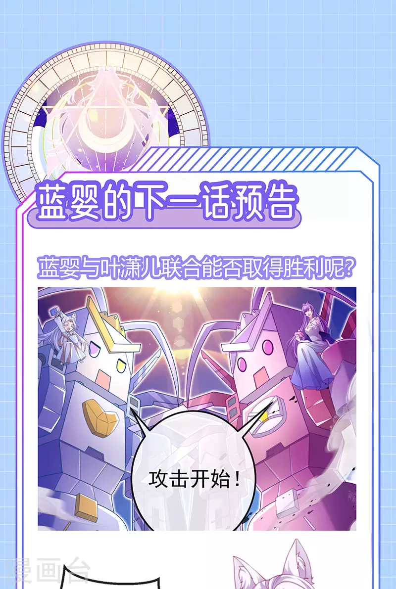 第70话 情敌见面分外眼红44