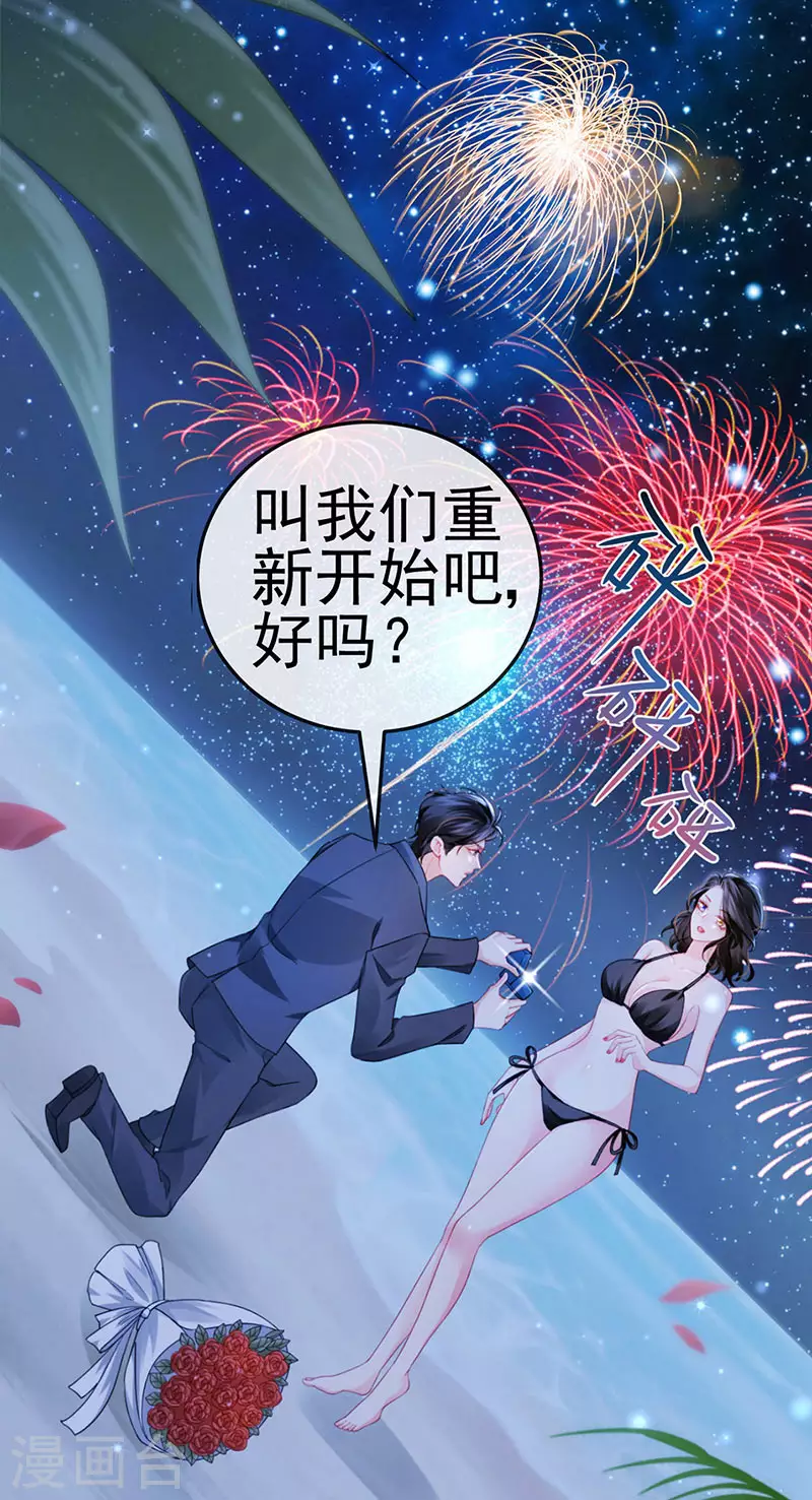第11话 妈宝男？峰回路转2