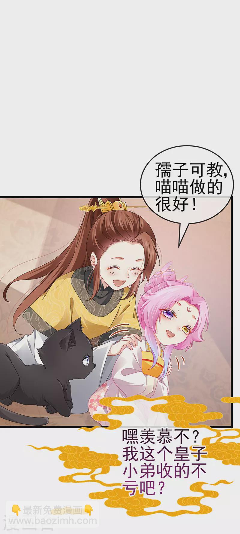 第46话 做我的狗&amp;amp;中秋大典26