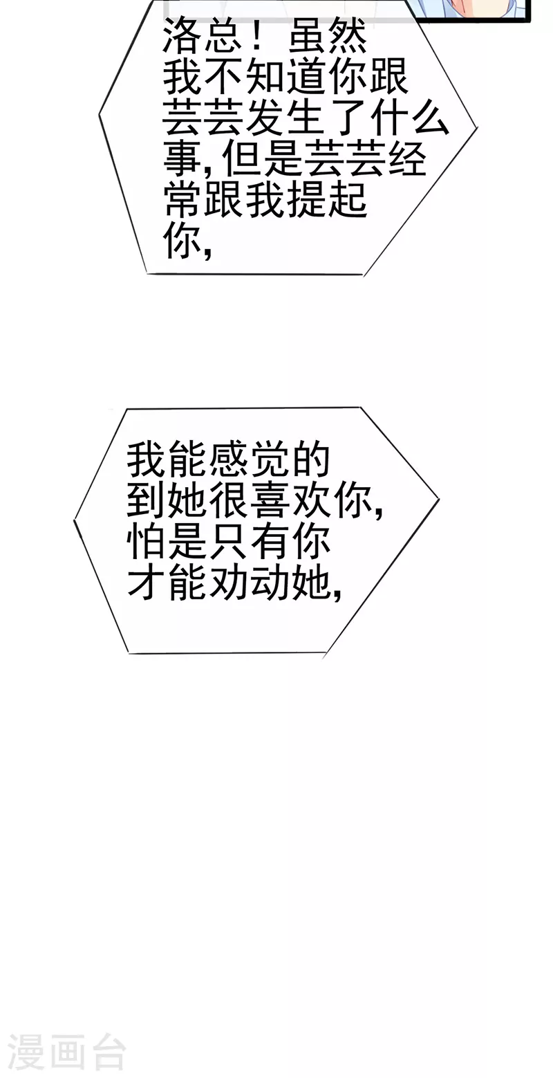 第6话 让你偷个够5