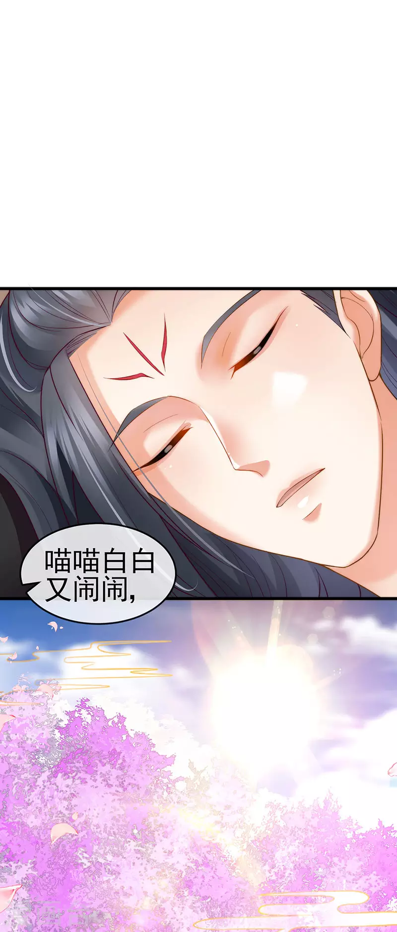 第51话 哄父皇睡觉觉16