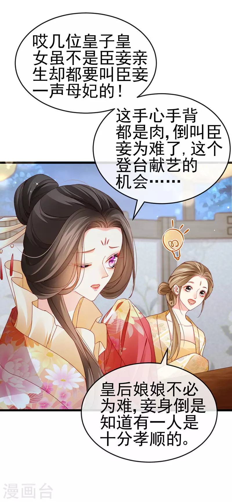 第47话 召月之舞&amp;amp;献礼14
