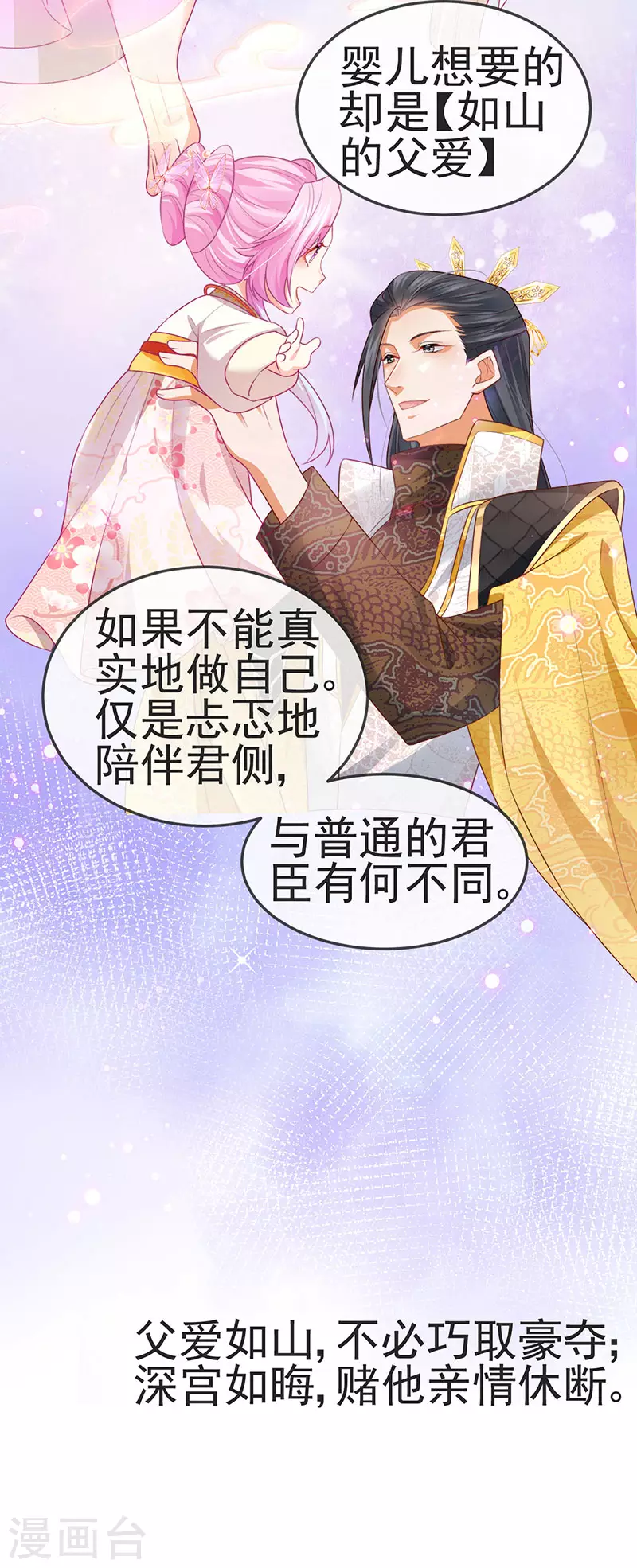 第52话 被绑架英雄救美13