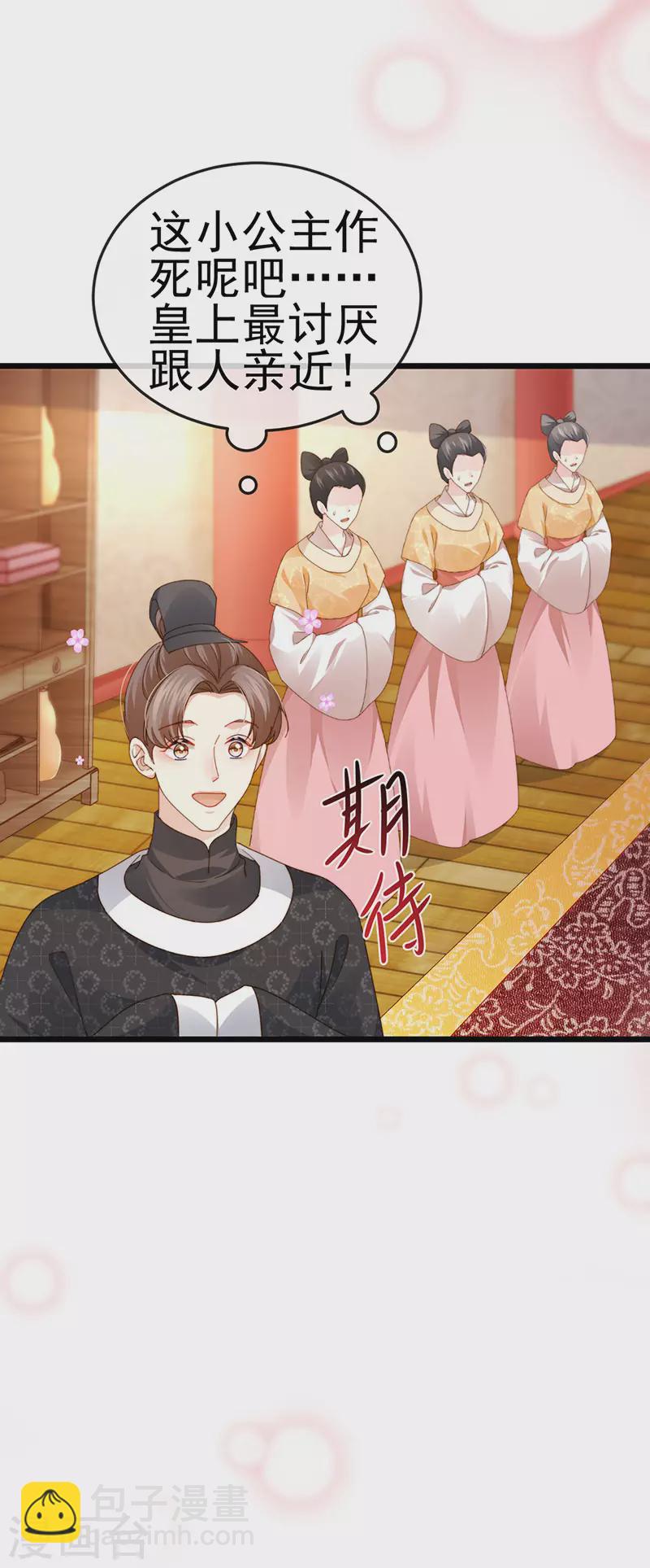 第49话 纯情小处男的抱抱32