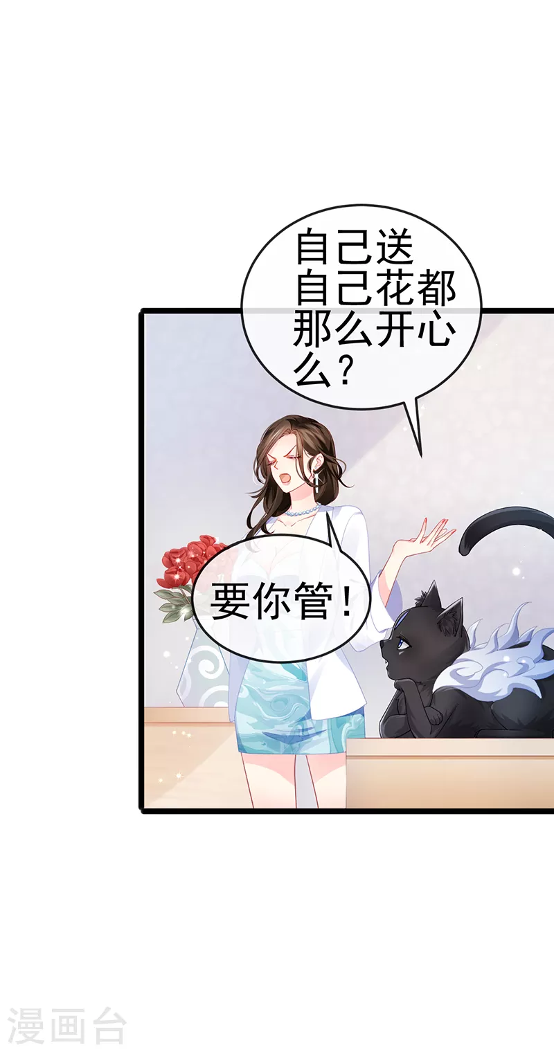第5话 复仇者米修9
