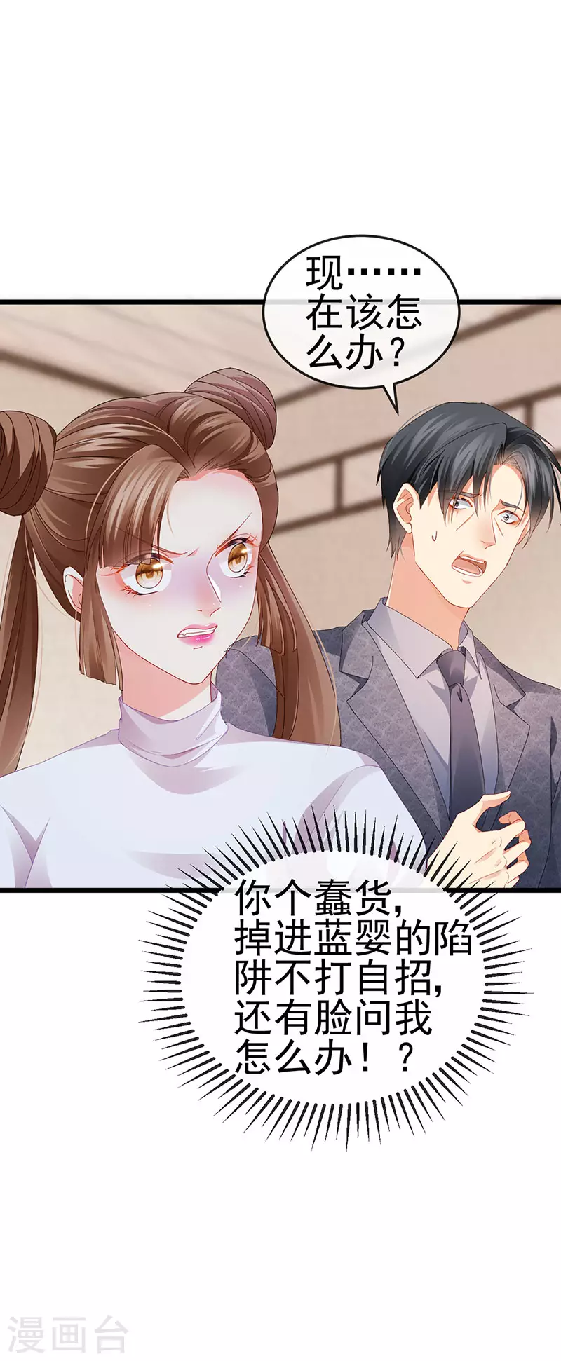 第41话 最后一课&amp;amp;刺杀20