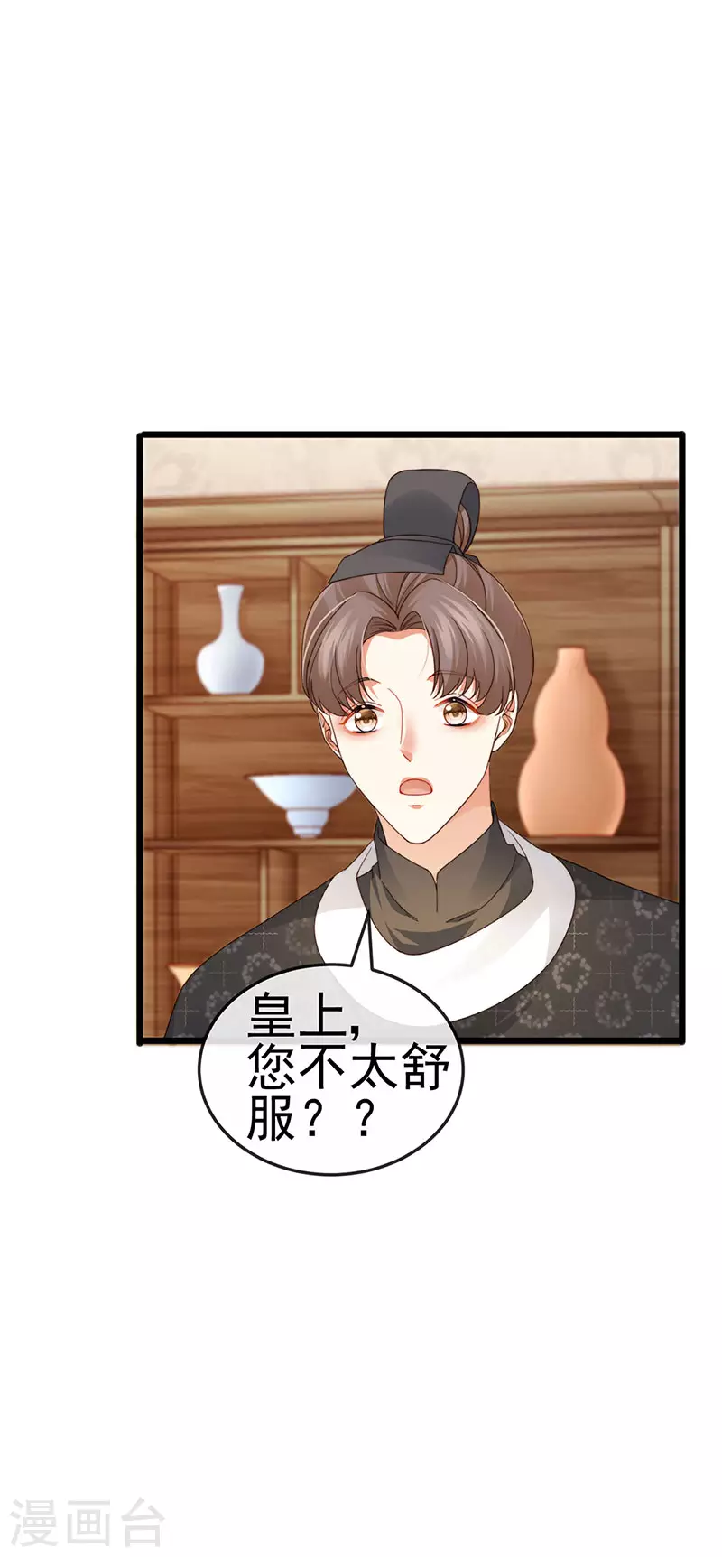 第49话 纯情小处男的抱抱4