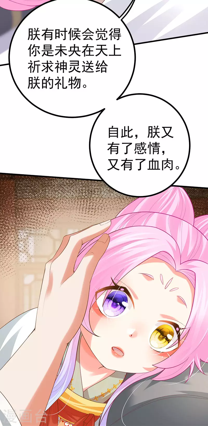 第62话 我要出大招了23