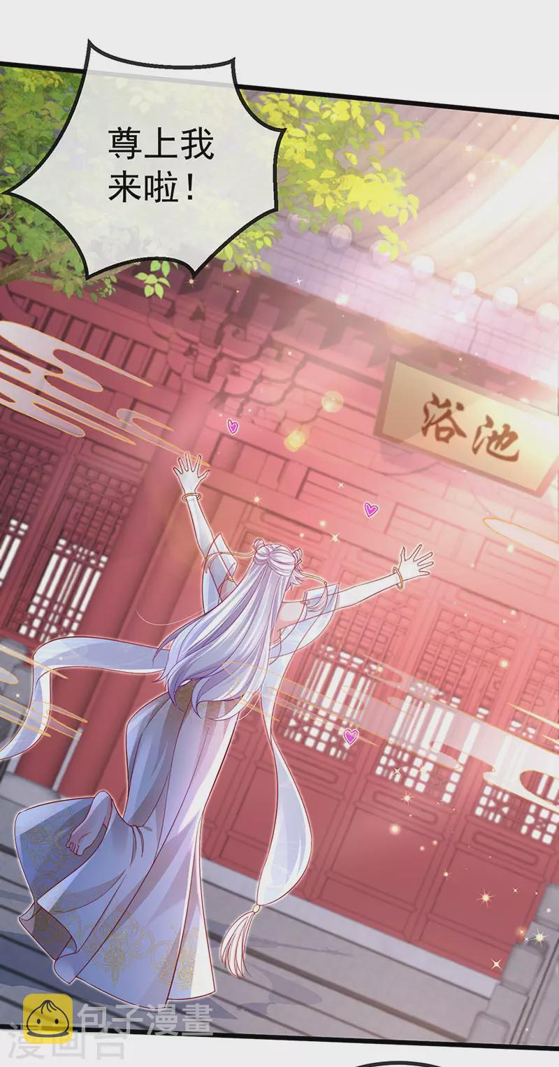 第100话 尊上香吻get9