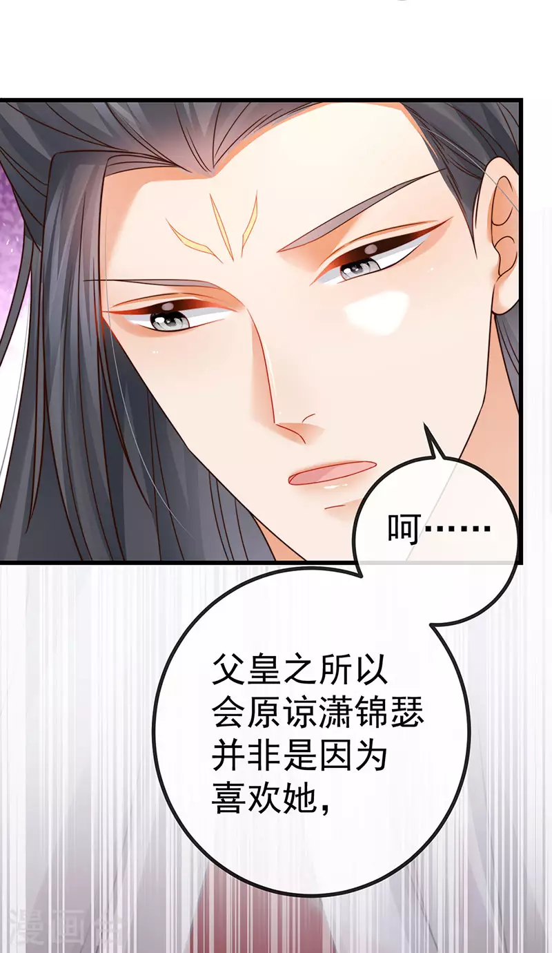 第62话 我要出大招了2
