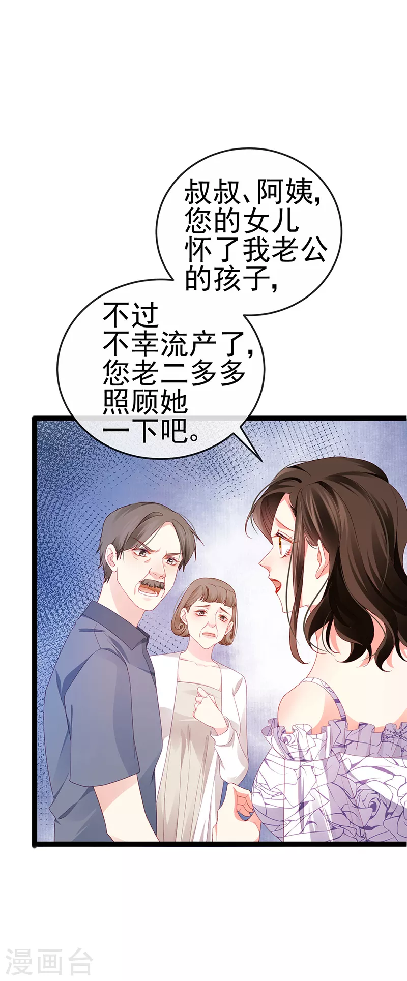 第18话 覆水难收破镜难圆6