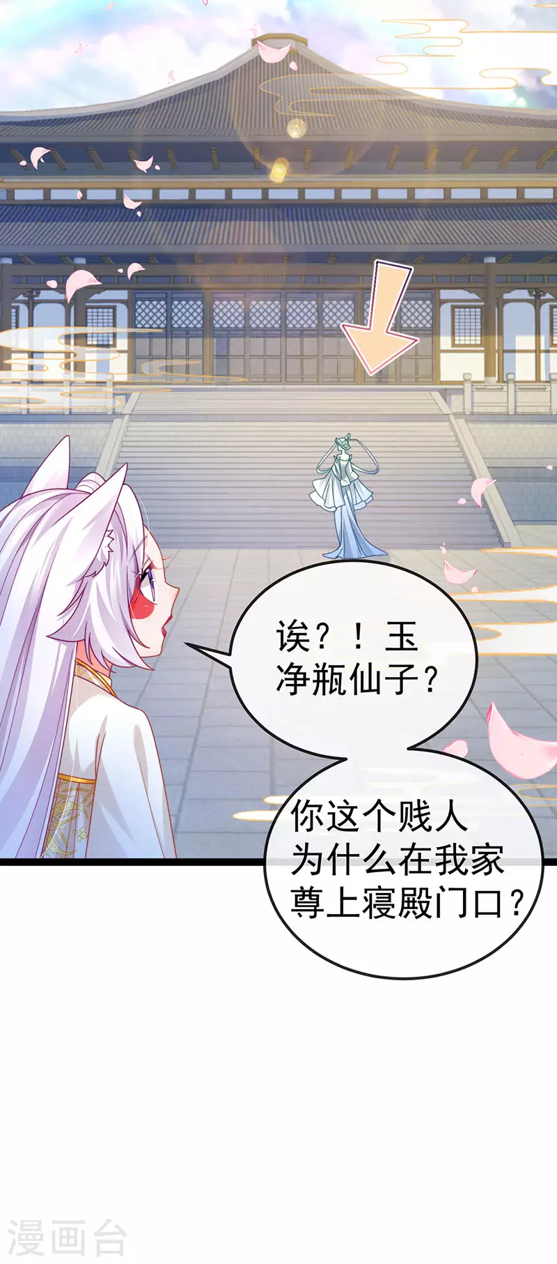 第70话 情敌见面分外眼红10