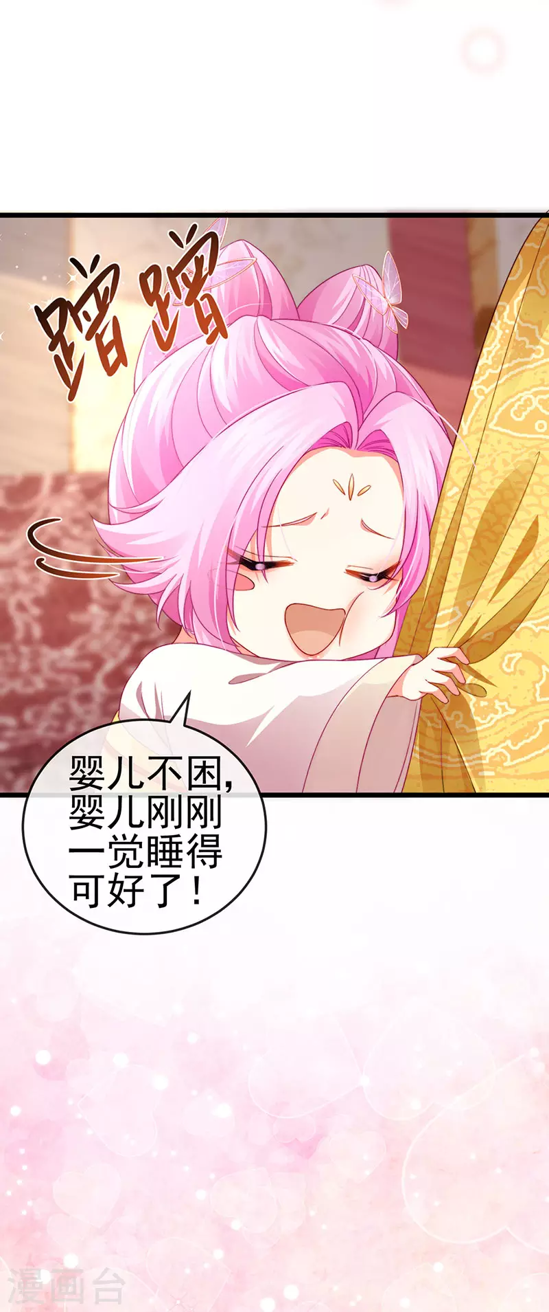 第49话 纯情小处男的抱抱29