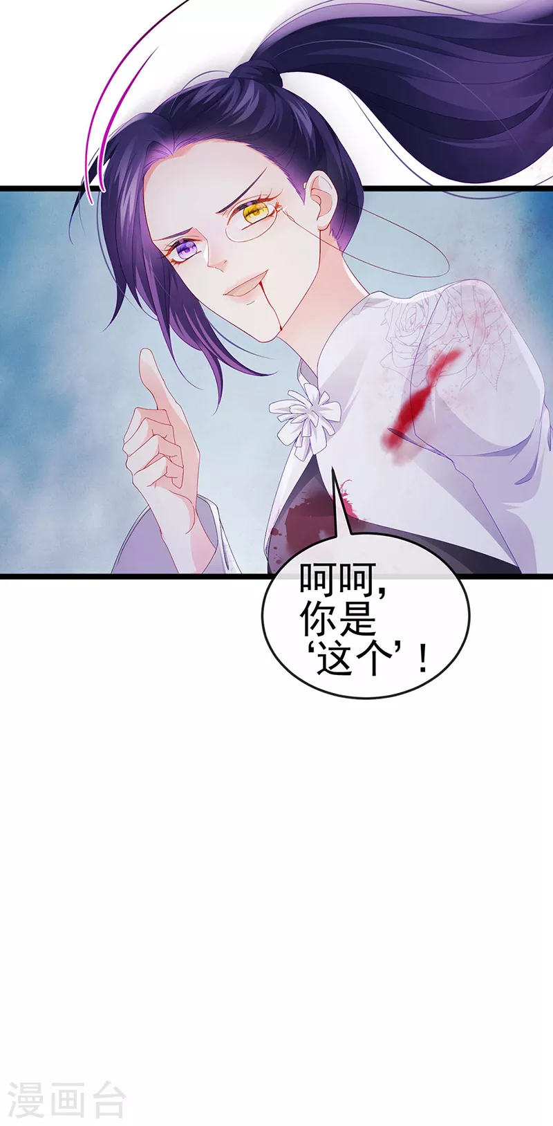 第28话 元神出窍38
