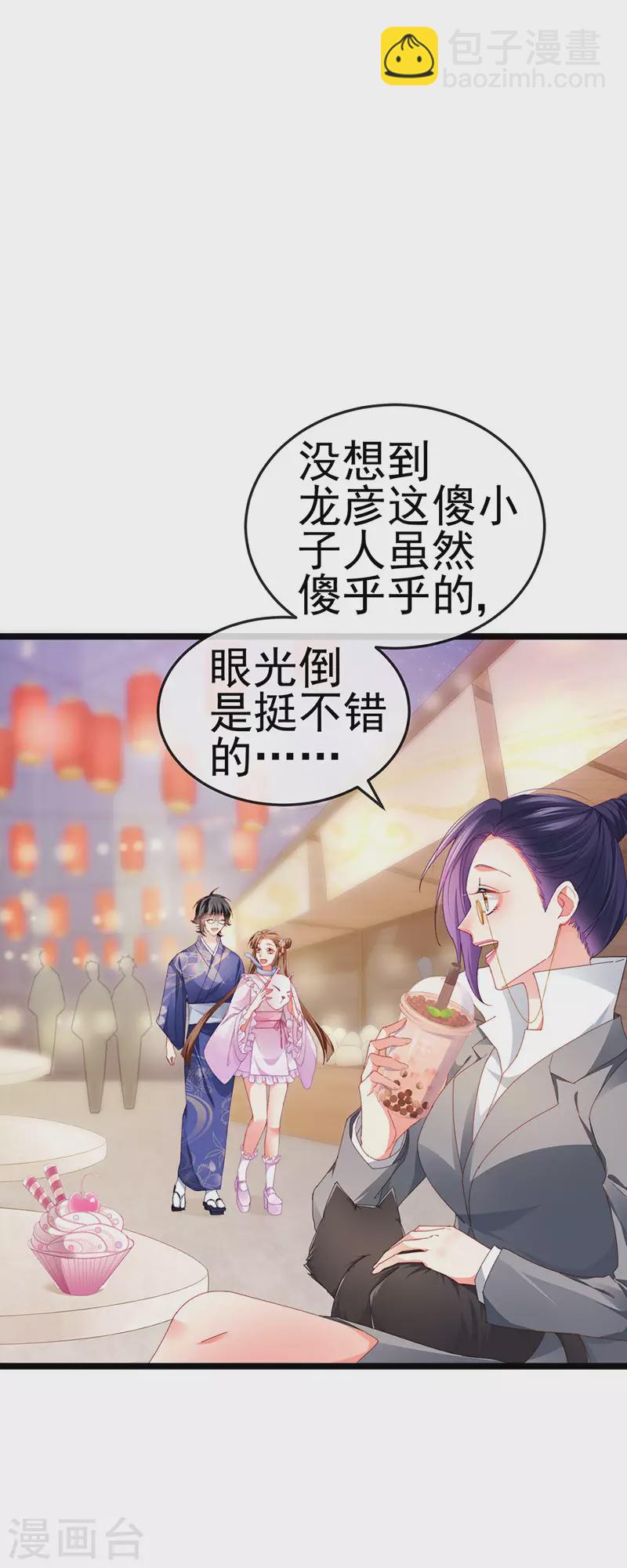 第36话 约会米修被交换16