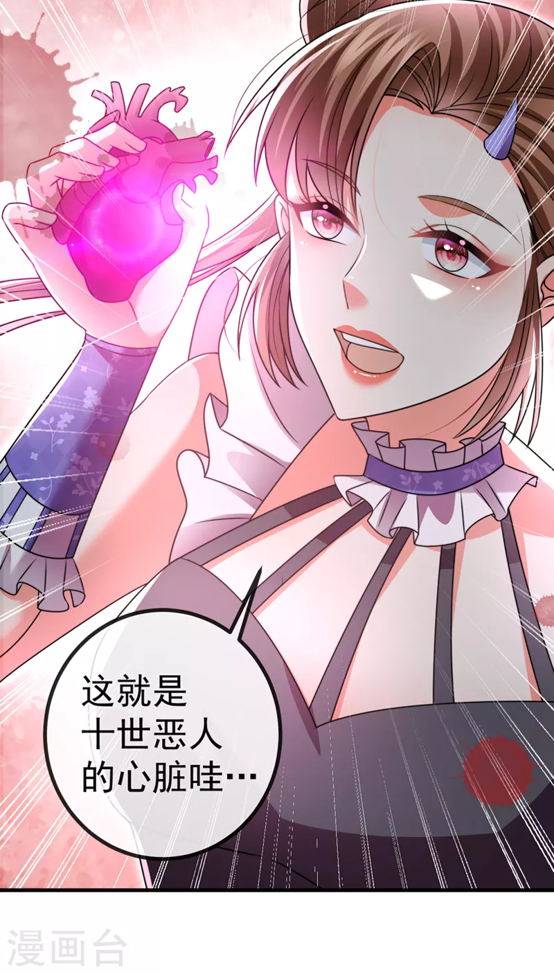 第90话给我你的心27