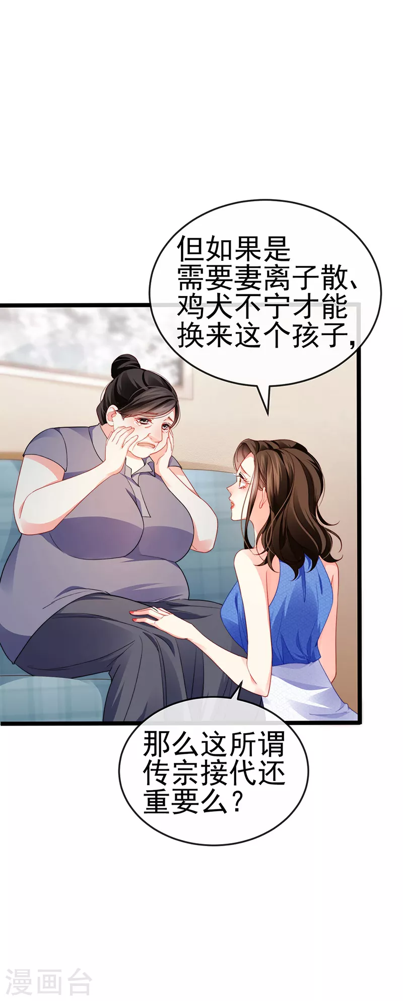 第17话 流产死无对证32
