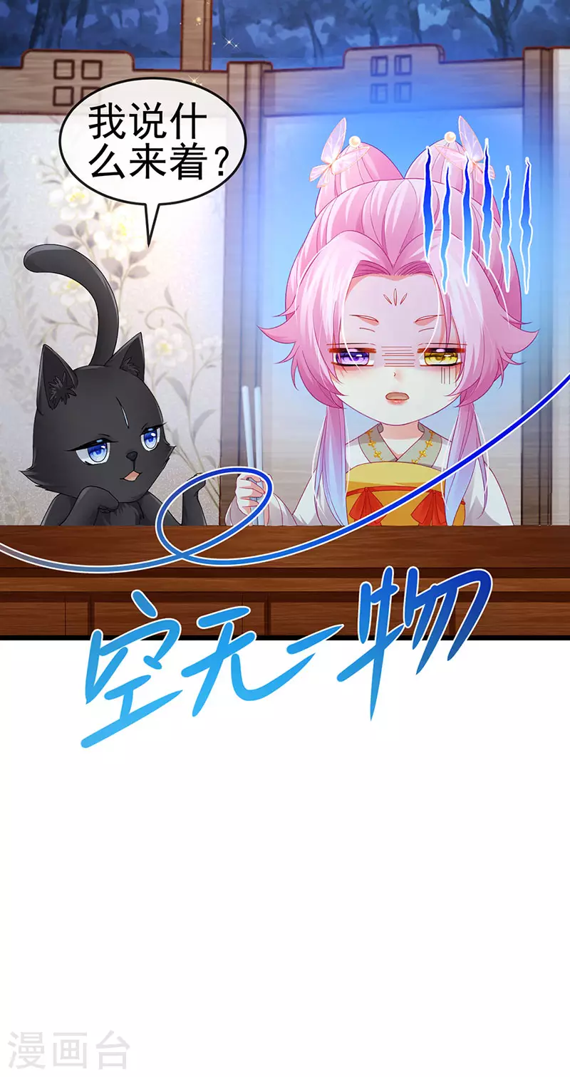 第46话 做我的狗&amp;amp;中秋大典31