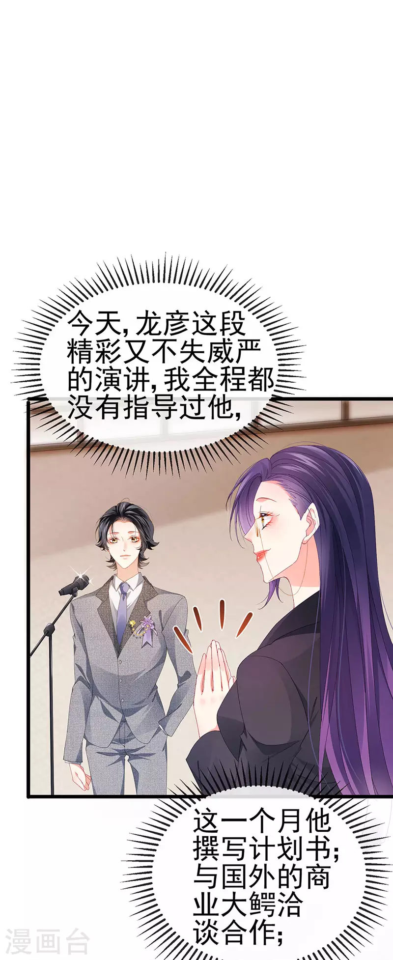 第40话 正邪对决&amp;amp;继任大典28
