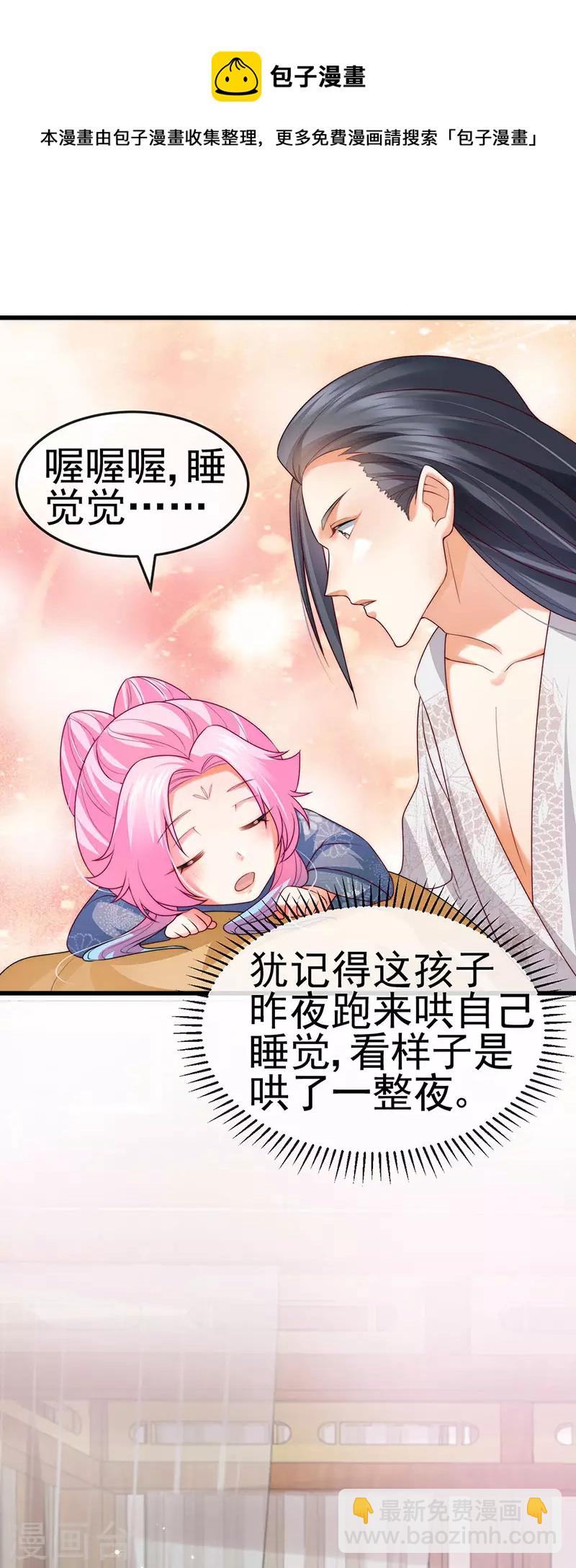 第51话 哄父皇睡觉觉20